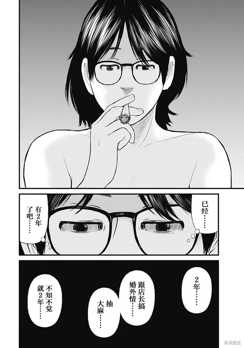 藥品犯罪檔案,第54话,第18张