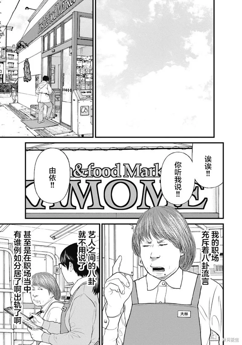藥品犯罪檔案,第54话,第19张