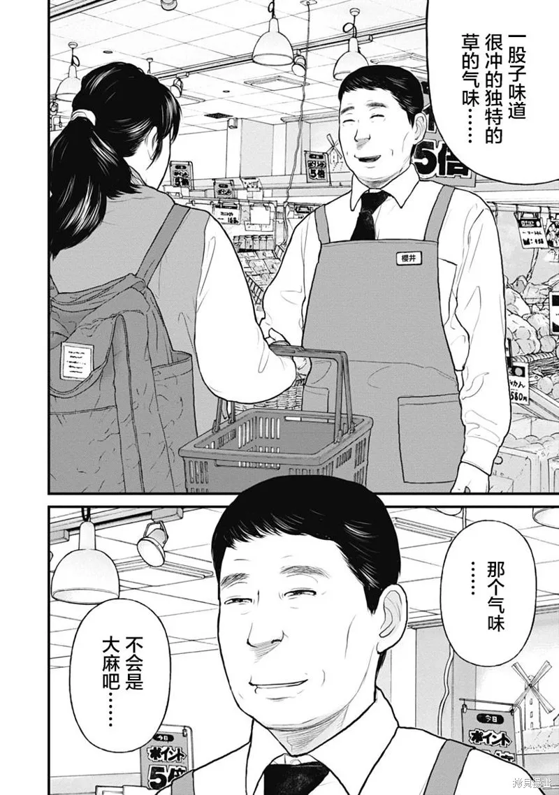 藥品犯罪檔案,第54话,第6张