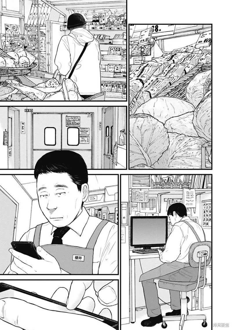 藥品犯罪檔案,第54话,第9张