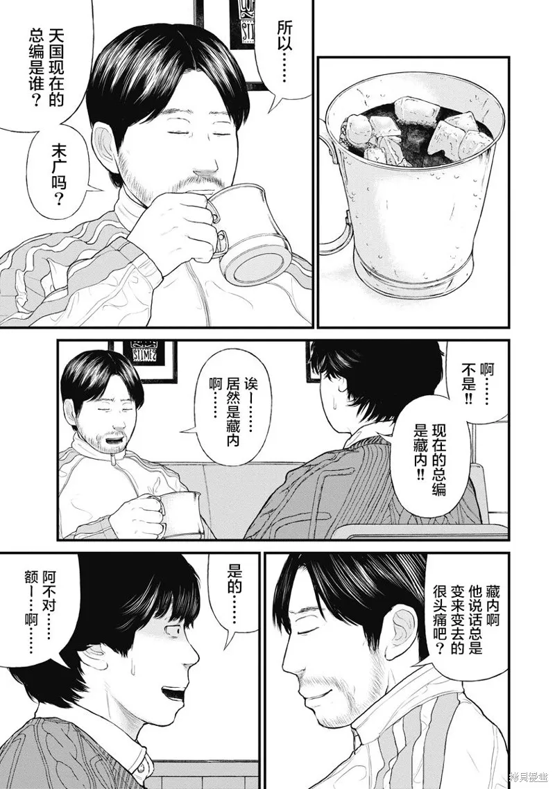 藥品犯罪檔案,第63话,第11张