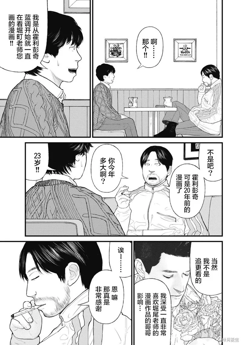 藥品犯罪檔案,第63话,第13张