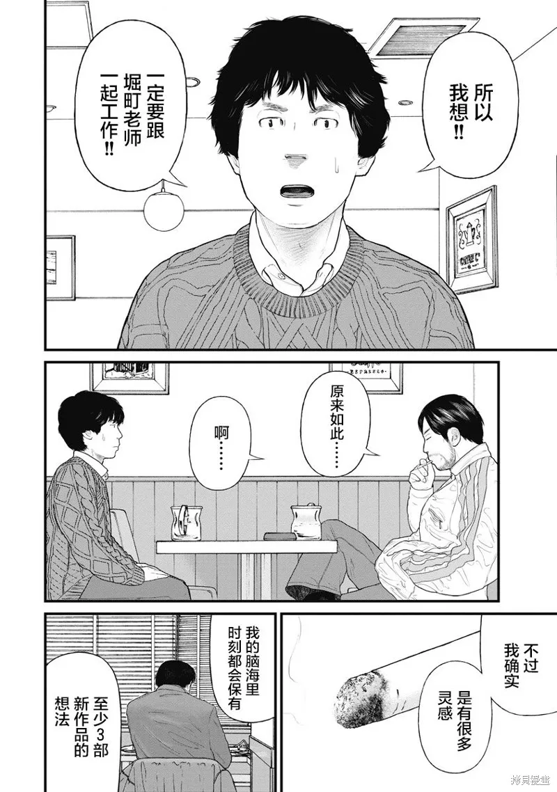 藥品犯罪檔案,第63话,第14张