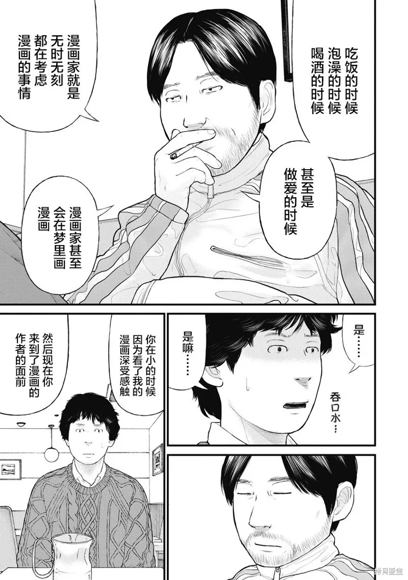 藥品犯罪檔案,第63话,第15张