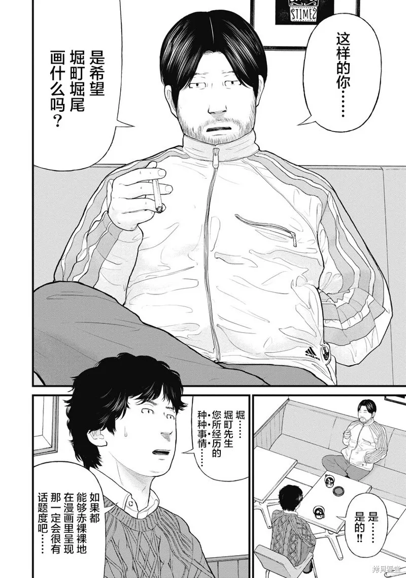 藥品犯罪檔案,第63话,第16张