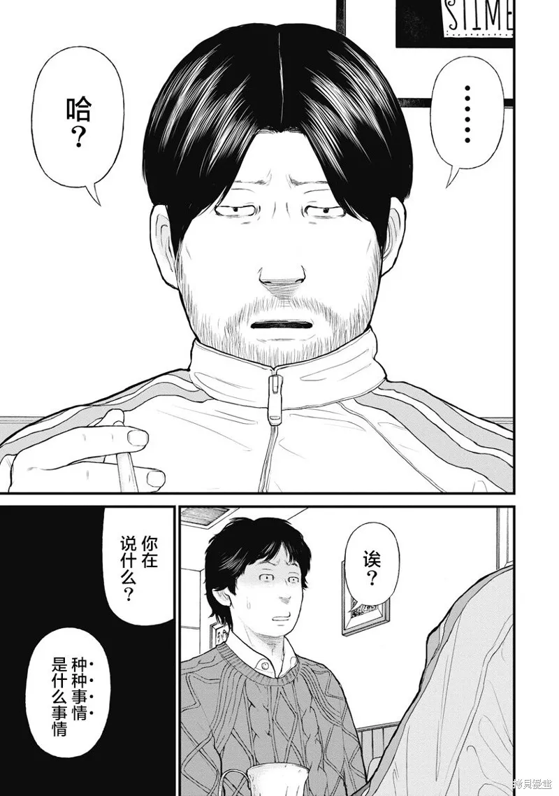 藥品犯罪檔案,第63话,第17张