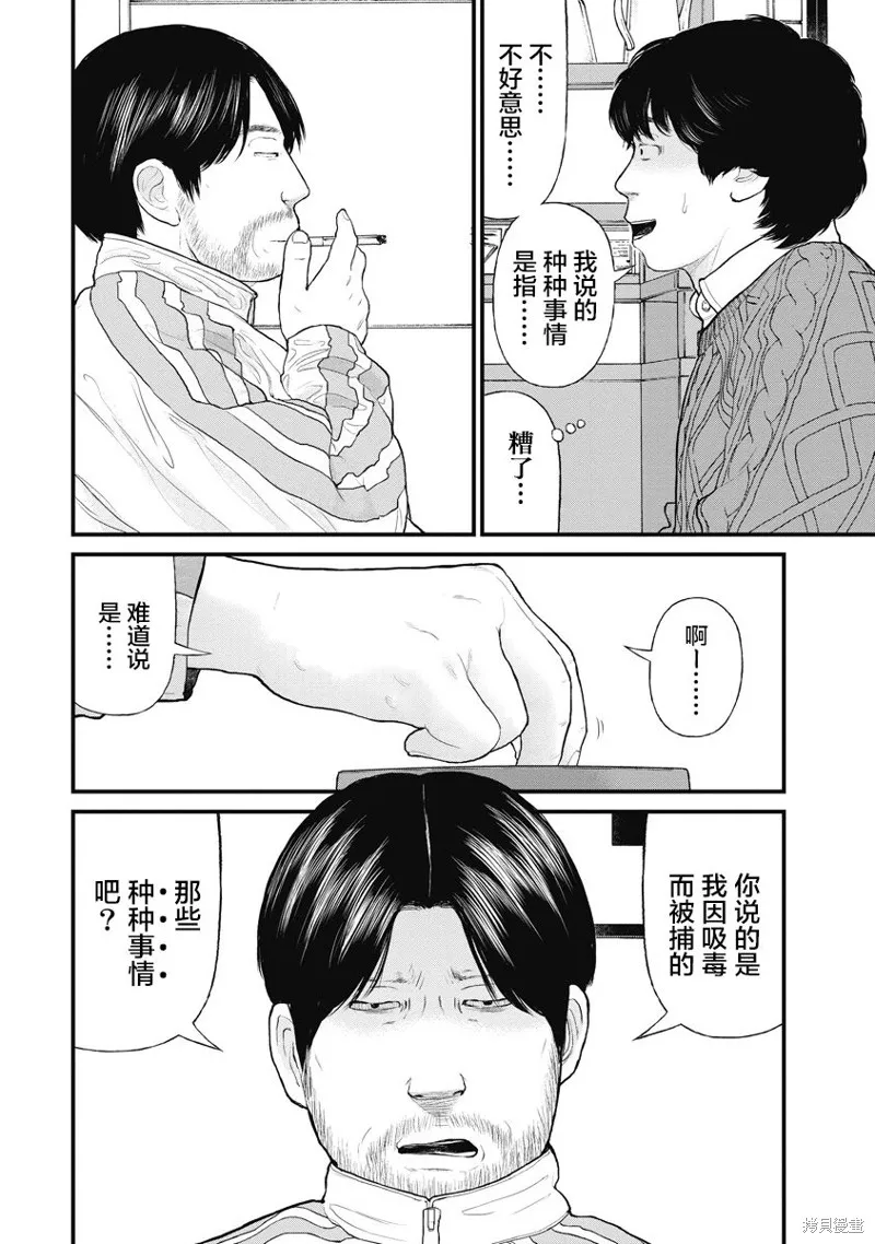 藥品犯罪檔案,第63话,第18张