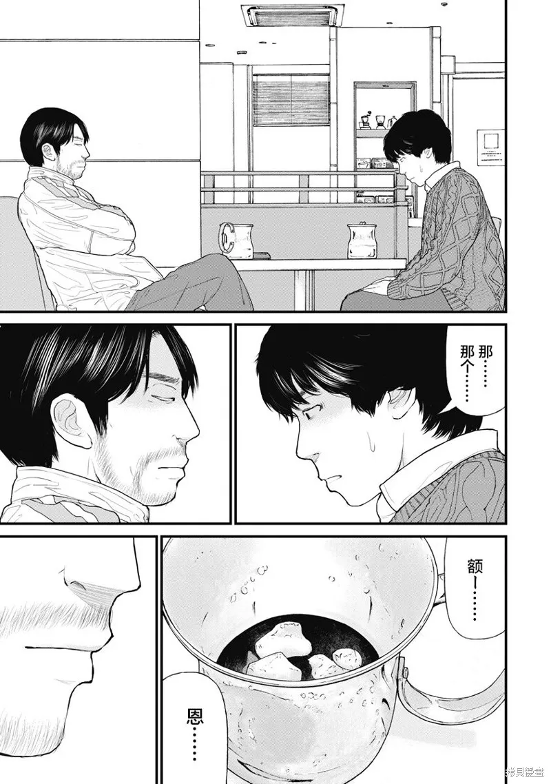 藥品犯罪檔案,第63话,第19张