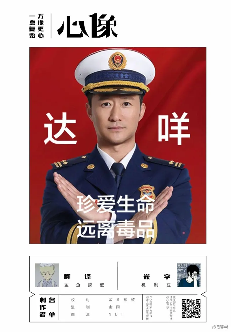 藥品犯罪檔案,第63话,第22张