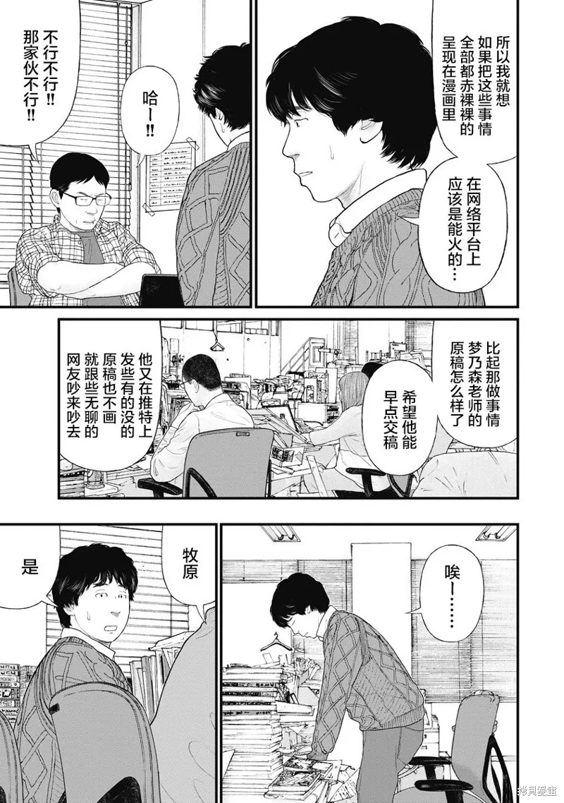 藥品犯罪檔案,第63话,第5张