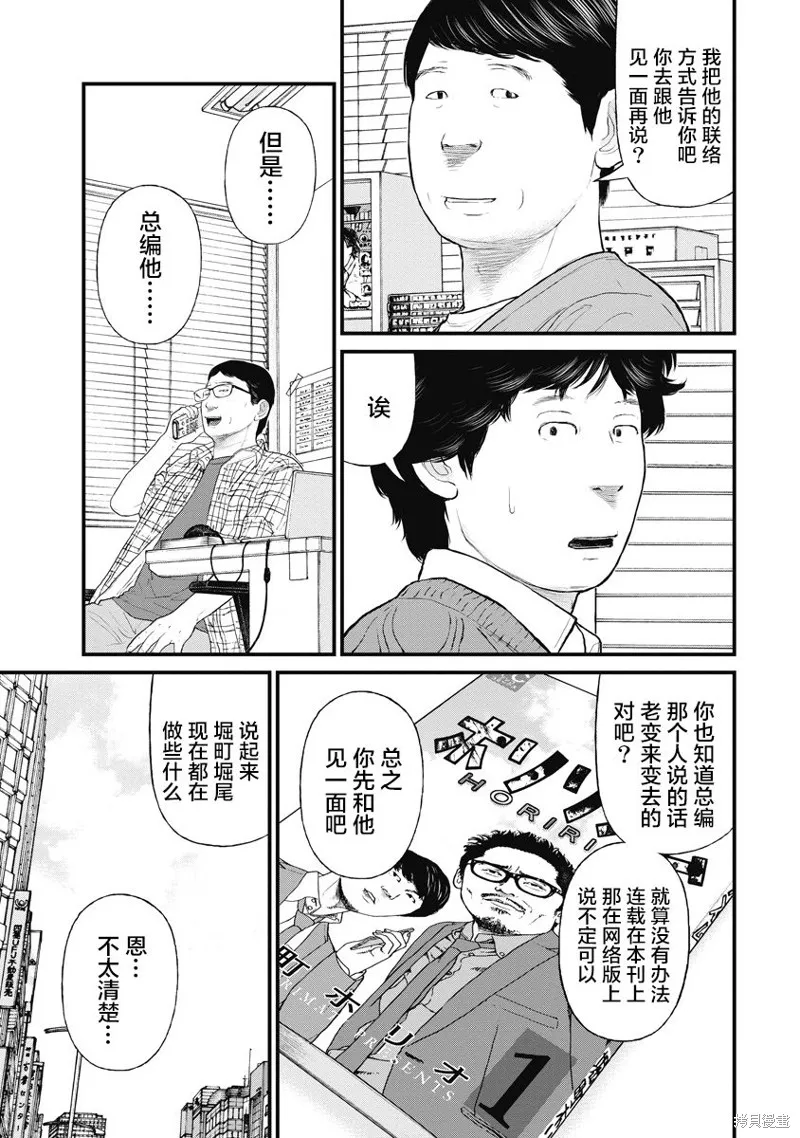 藥品犯罪檔案,第63话,第7张
