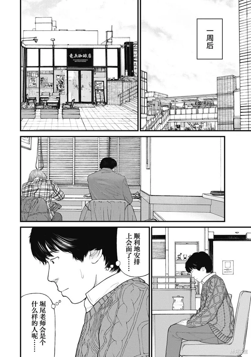 藥品犯罪檔案,第63话,第8张