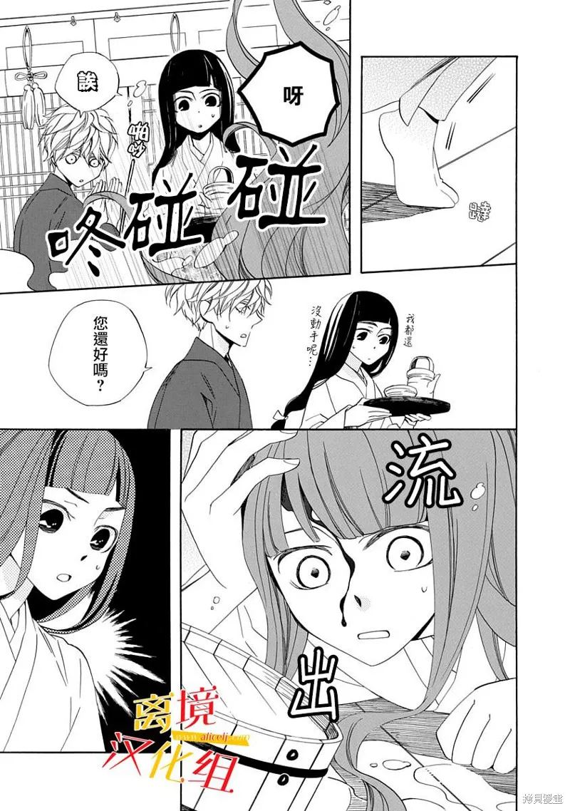 年年百暗杀恋歌,第06话,第13张