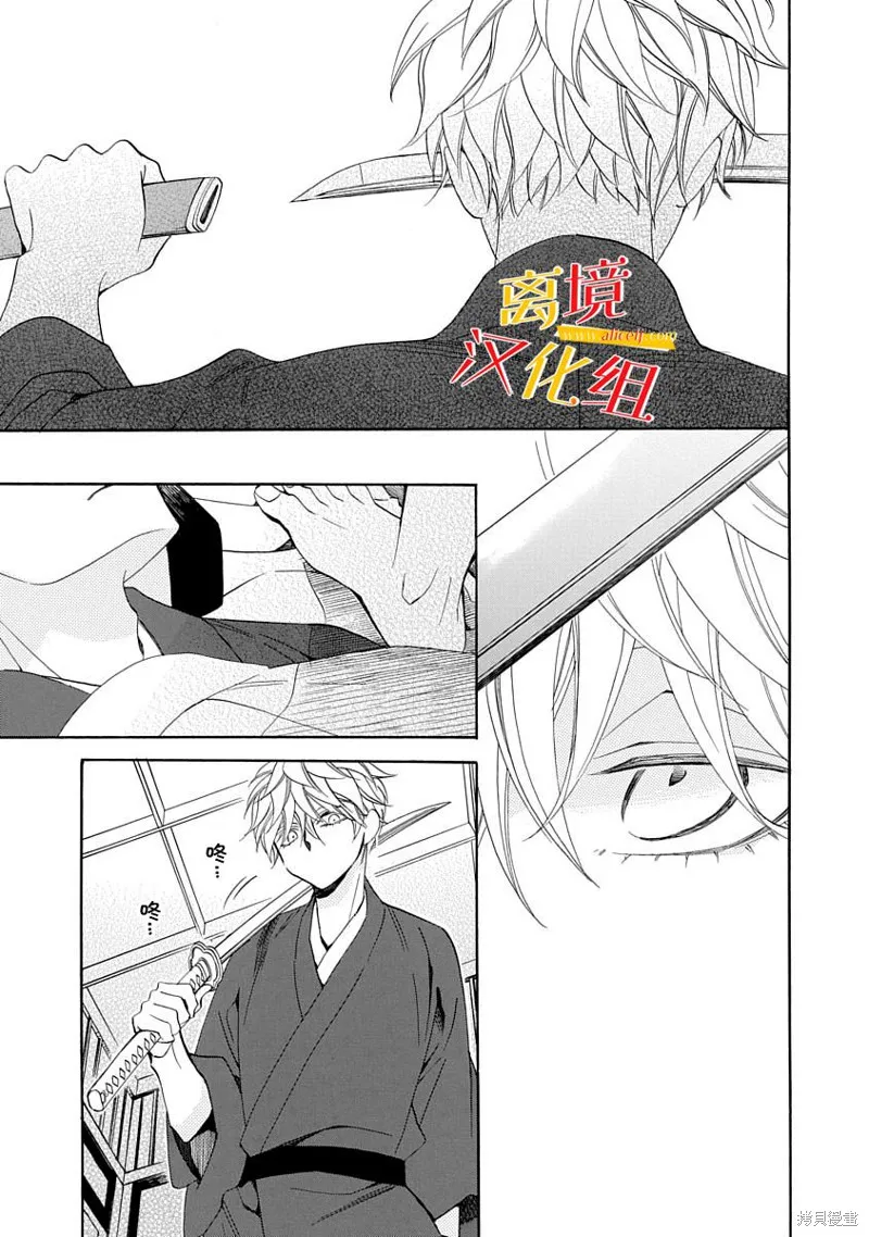 年年百暗杀恋歌,第06话,第21张