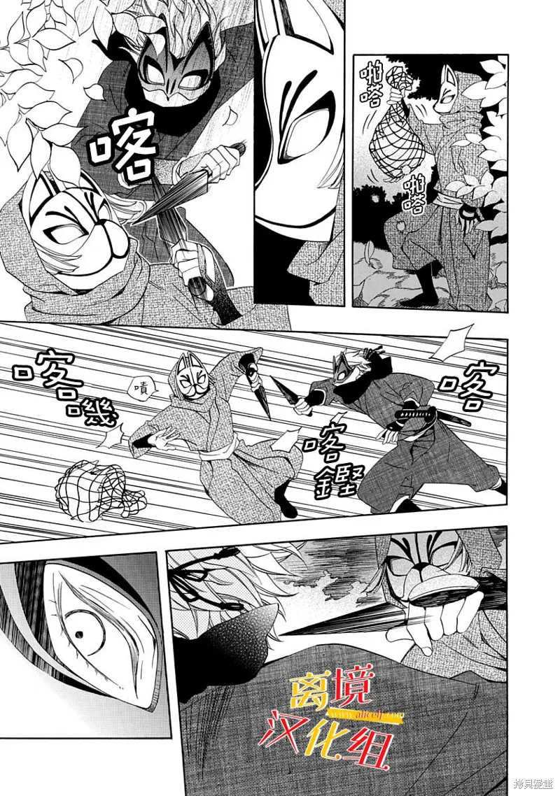 年年百暗杀恋歌,第06话,第27张