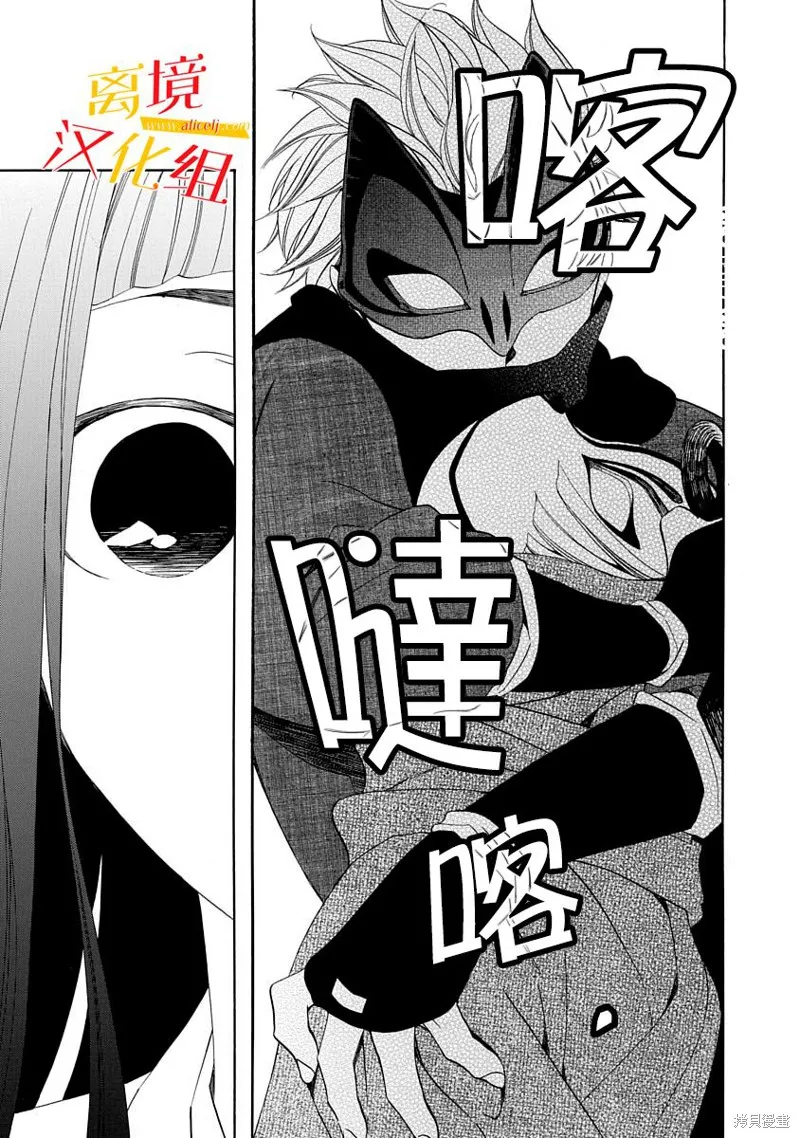 年年百暗杀恋歌,第06话,第29张