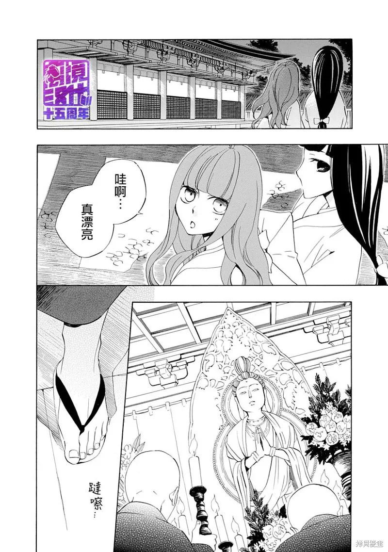 年年百暗杀恋歌,第05话,第10张