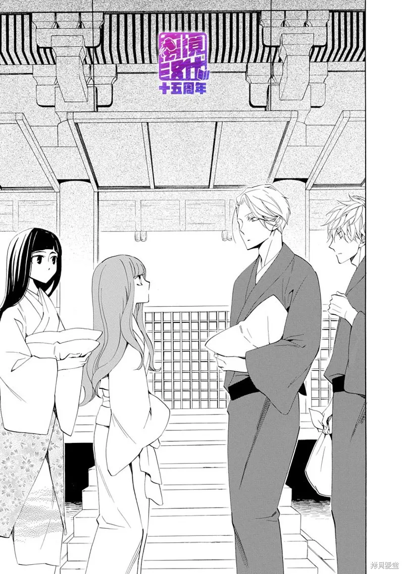 年年百暗杀恋歌,第05话,第11张