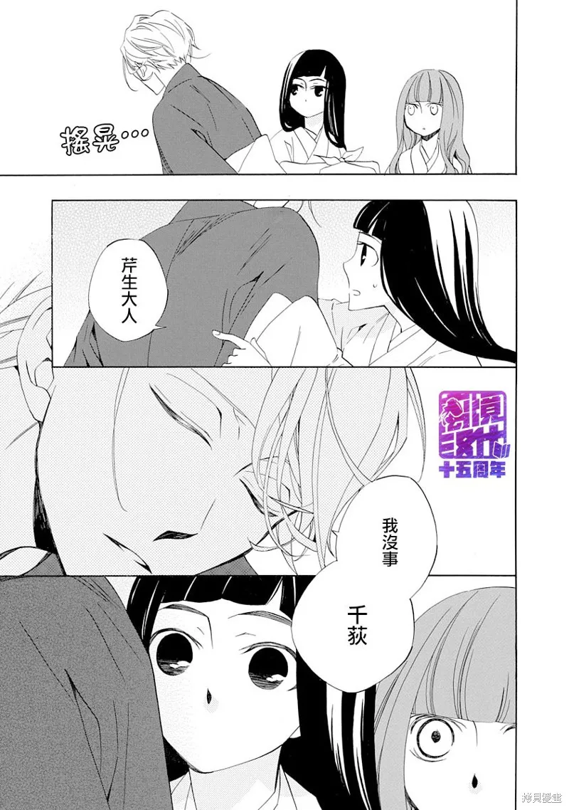 年年百暗杀恋歌,第05话,第13张