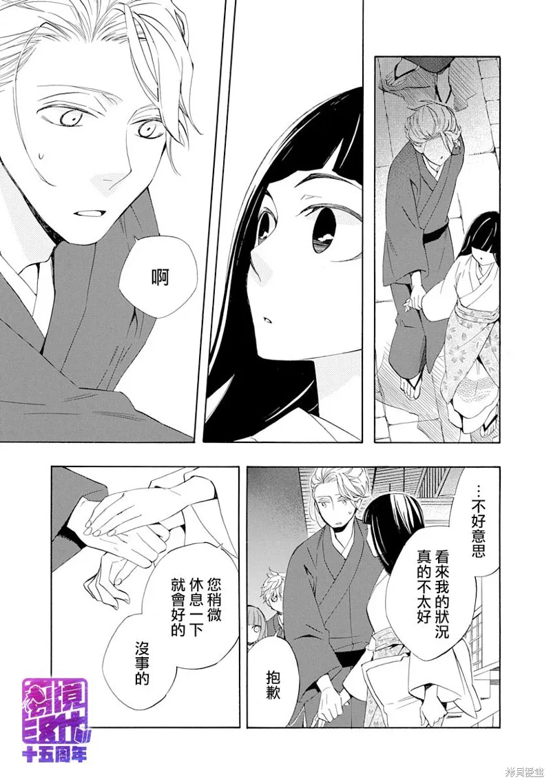 年年百暗杀恋歌,第05话,第17张
