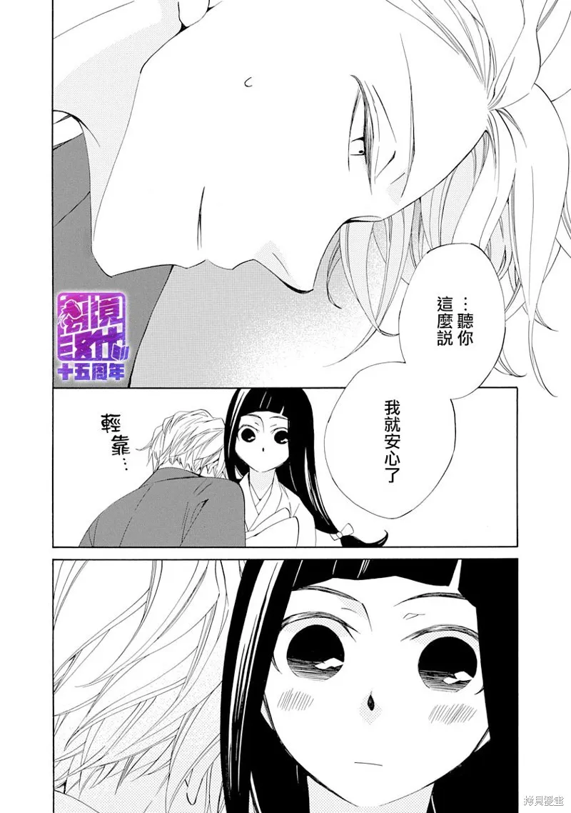 年年百暗杀恋歌,第05话,第18张