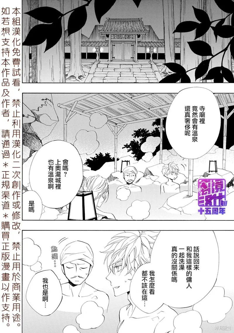 年年百暗杀恋歌,第05话,第2张