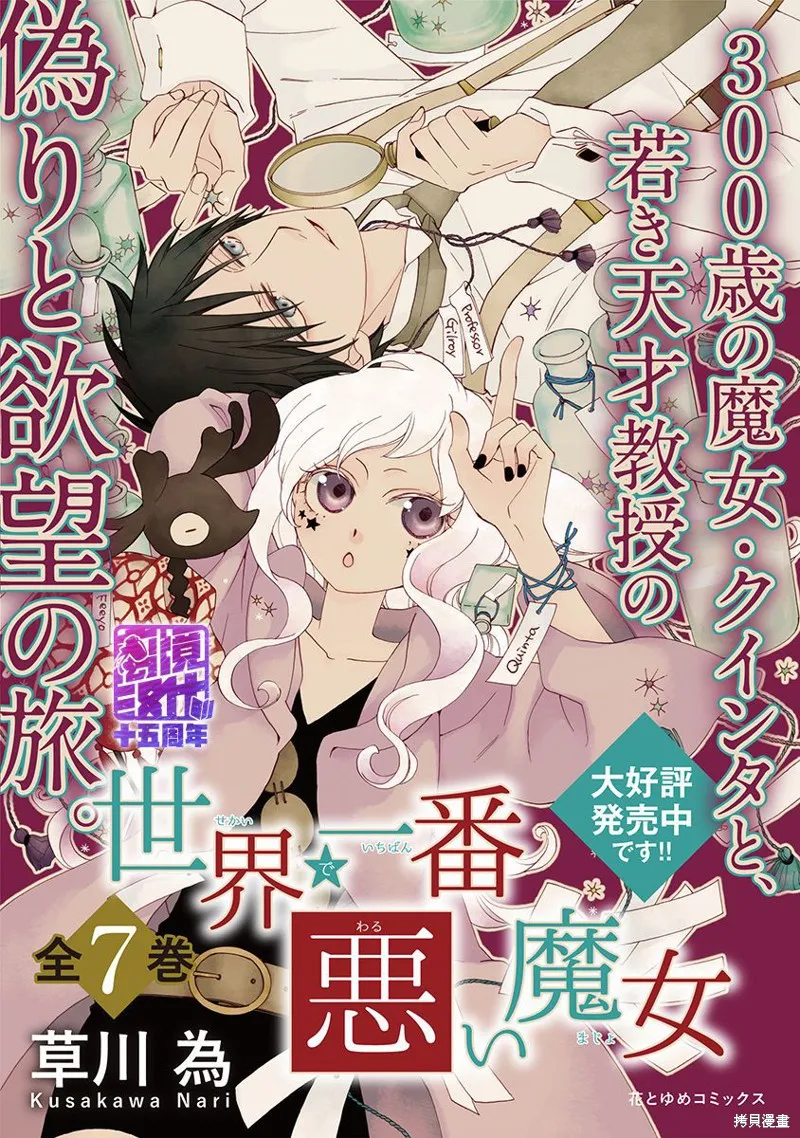 年年百暗杀恋歌,第05话,第36张