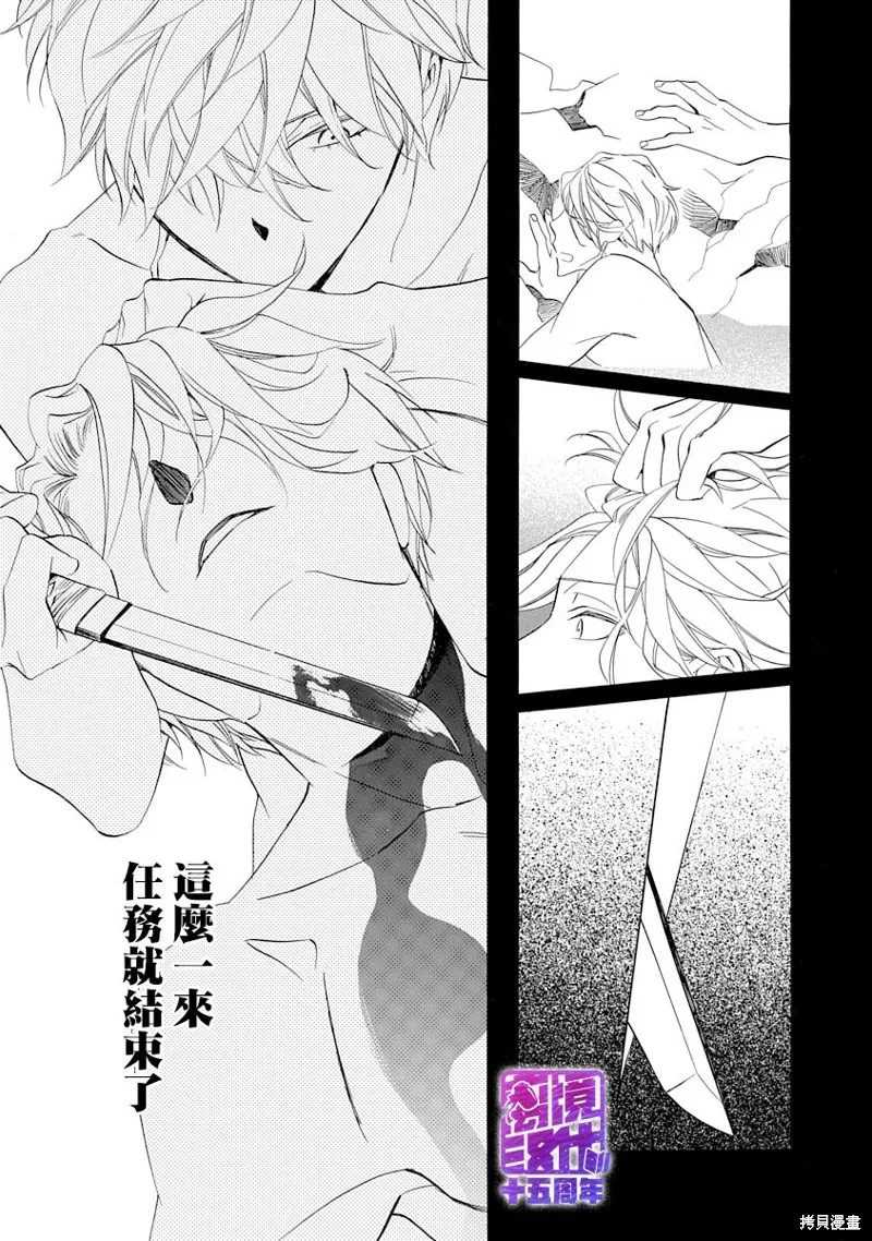 年年百暗杀恋歌,第05话,第5张
