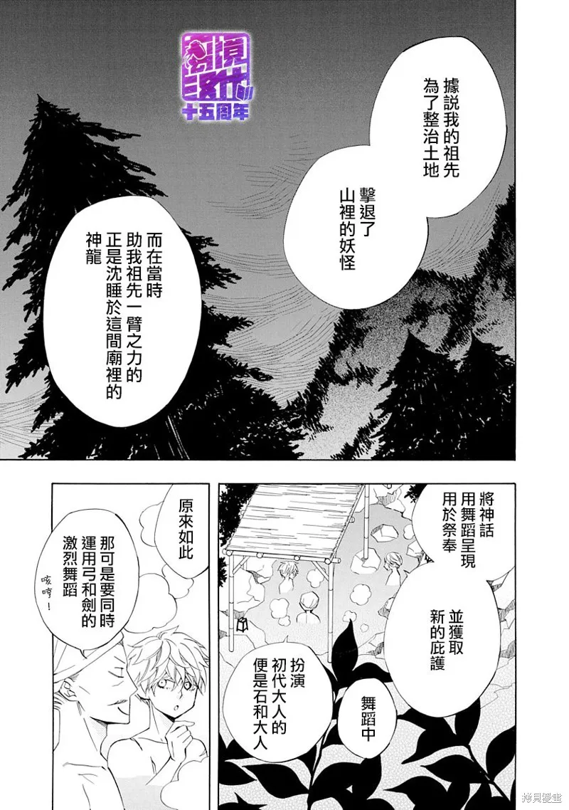 年年百暗杀恋歌,第05话,第7张