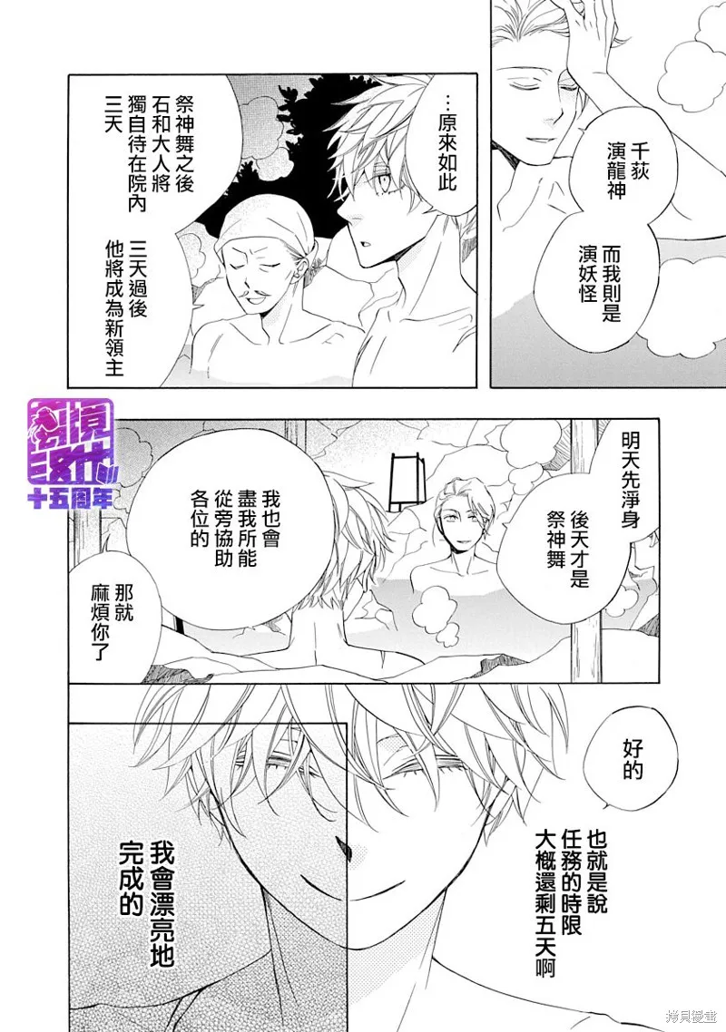 年年百暗杀恋歌,第05话,第8张