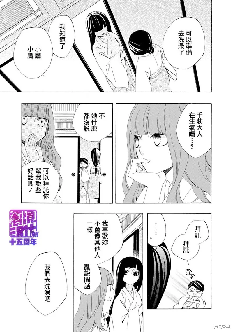 年年百暗杀恋歌,第05话,第9张
