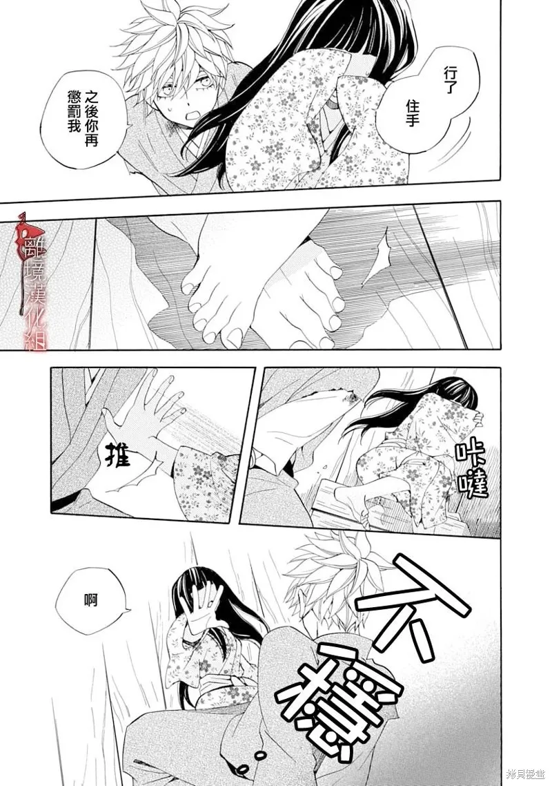 年年百暗杀恋歌,第30话,第17张