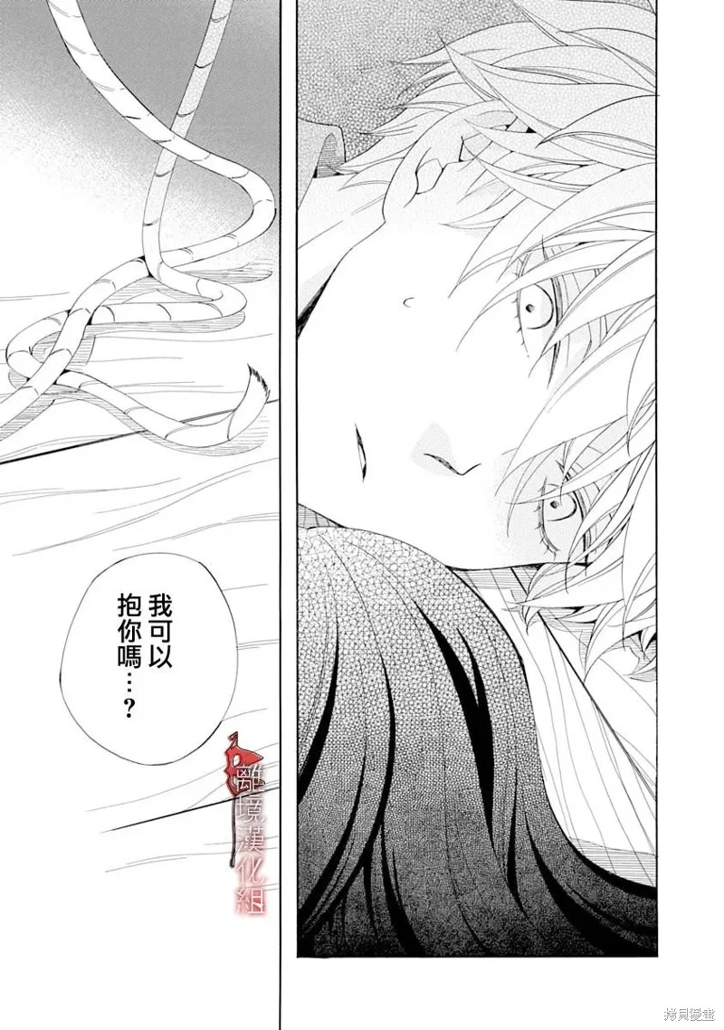 年年百暗杀恋歌,第30话,第21张
