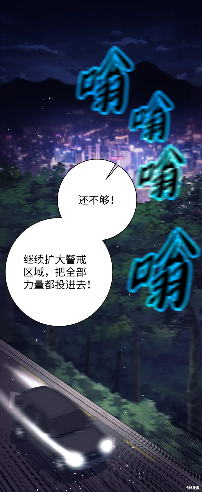 我是EX级猎人,第014话,第1张