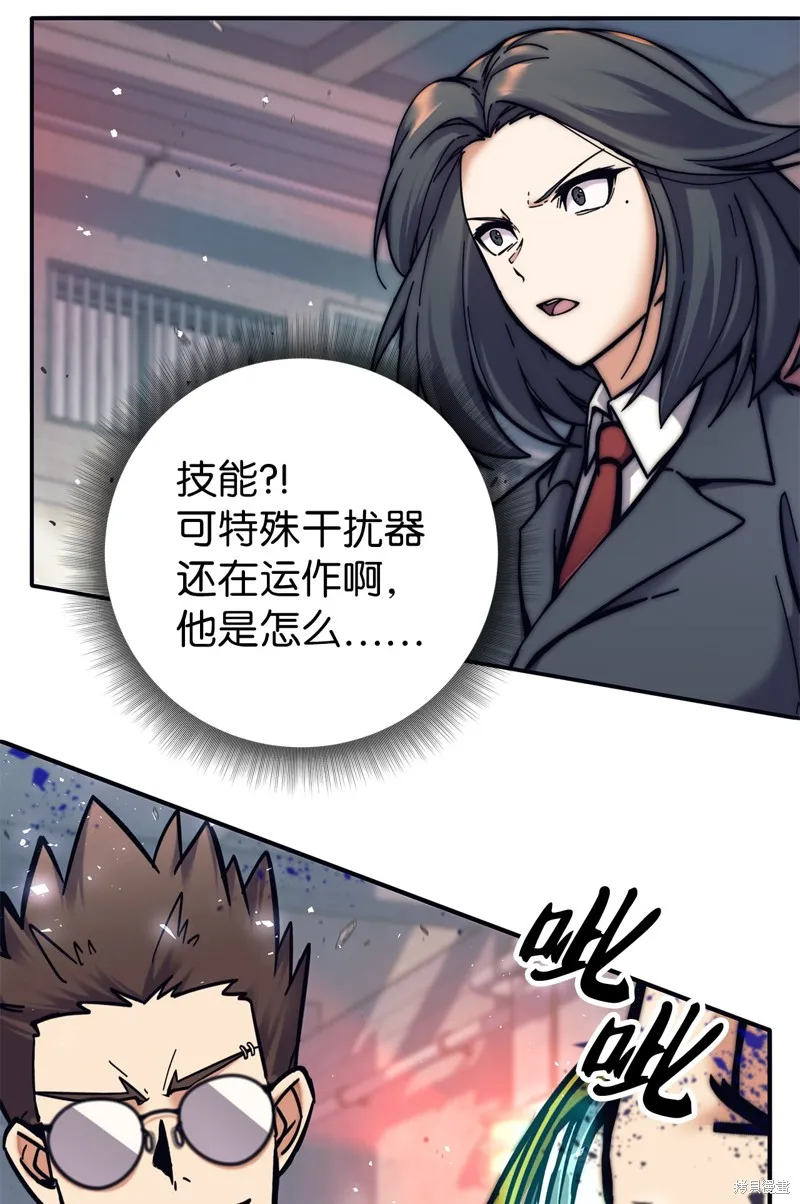 我是EX级猎人,第014话,第17张