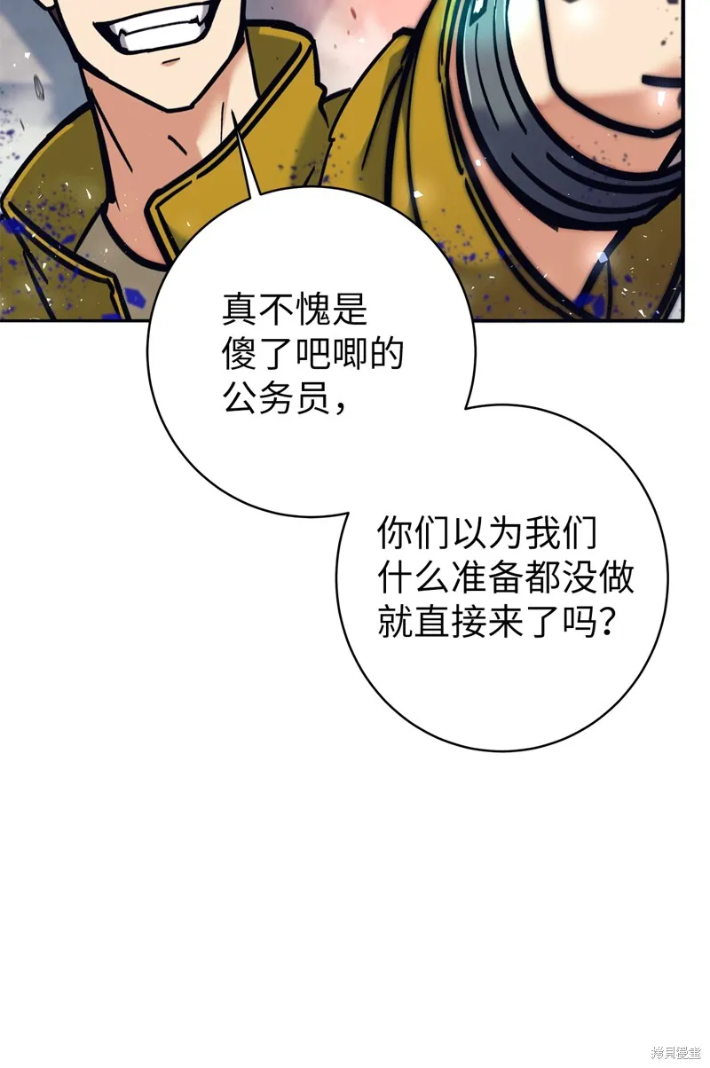 我是EX级猎人,第014话,第18张