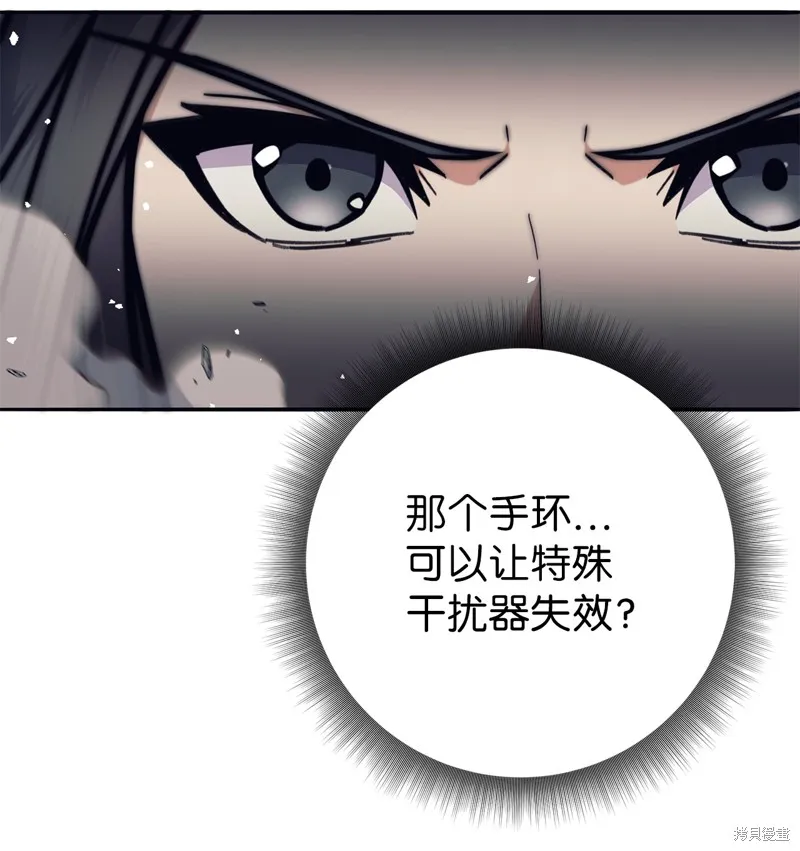 我是EX级猎人,第014话,第19张