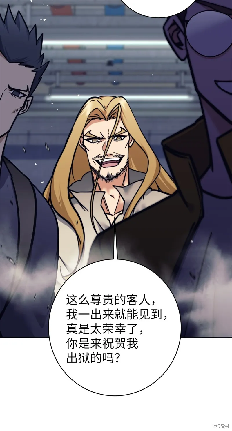 我是EX级猎人,第014话,第21张
