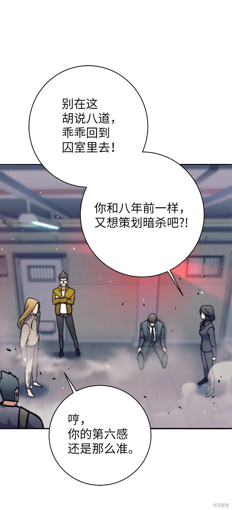 我是EX级猎人,第014话,第22张