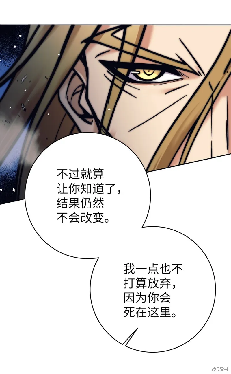 我是EX级猎人,第014话,第23张