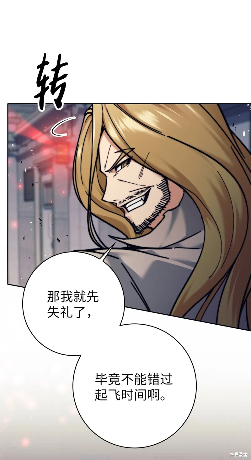 我是EX级猎人,第014话,第24张