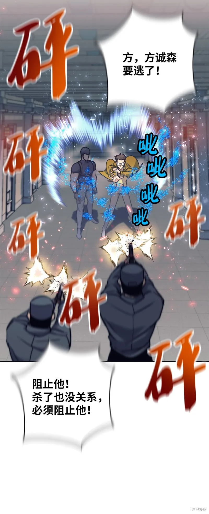 我是EX级猎人,第014话,第25张