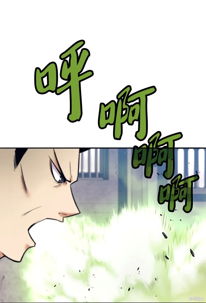 我是EX级猎人,第014话,第26张
