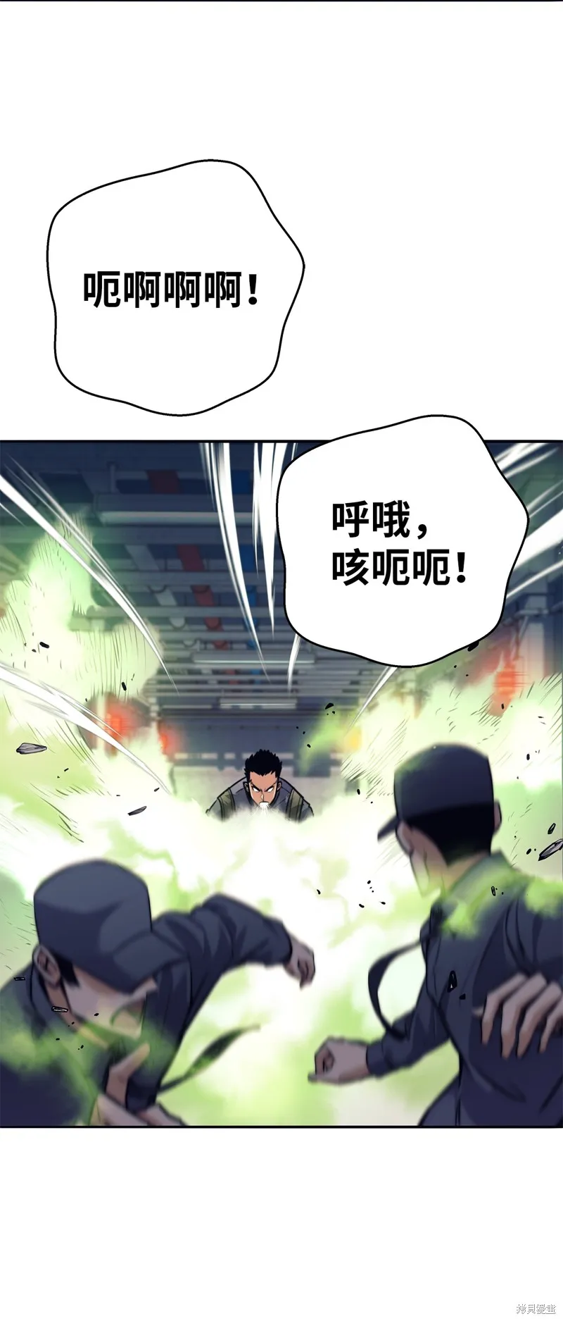 我是EX级猎人,第014话,第27张