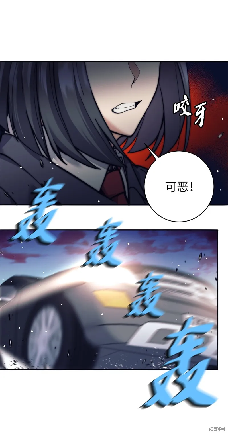 我是EX级猎人,第014话,第3张