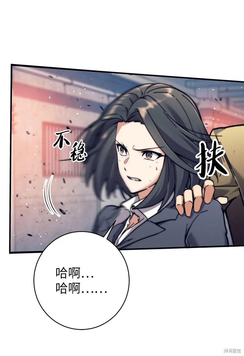 我是EX级猎人,第014话,第36张