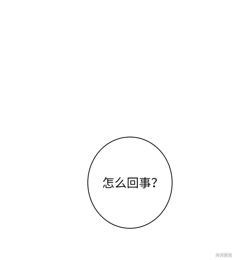 我是EX级猎人,第014话,第37张