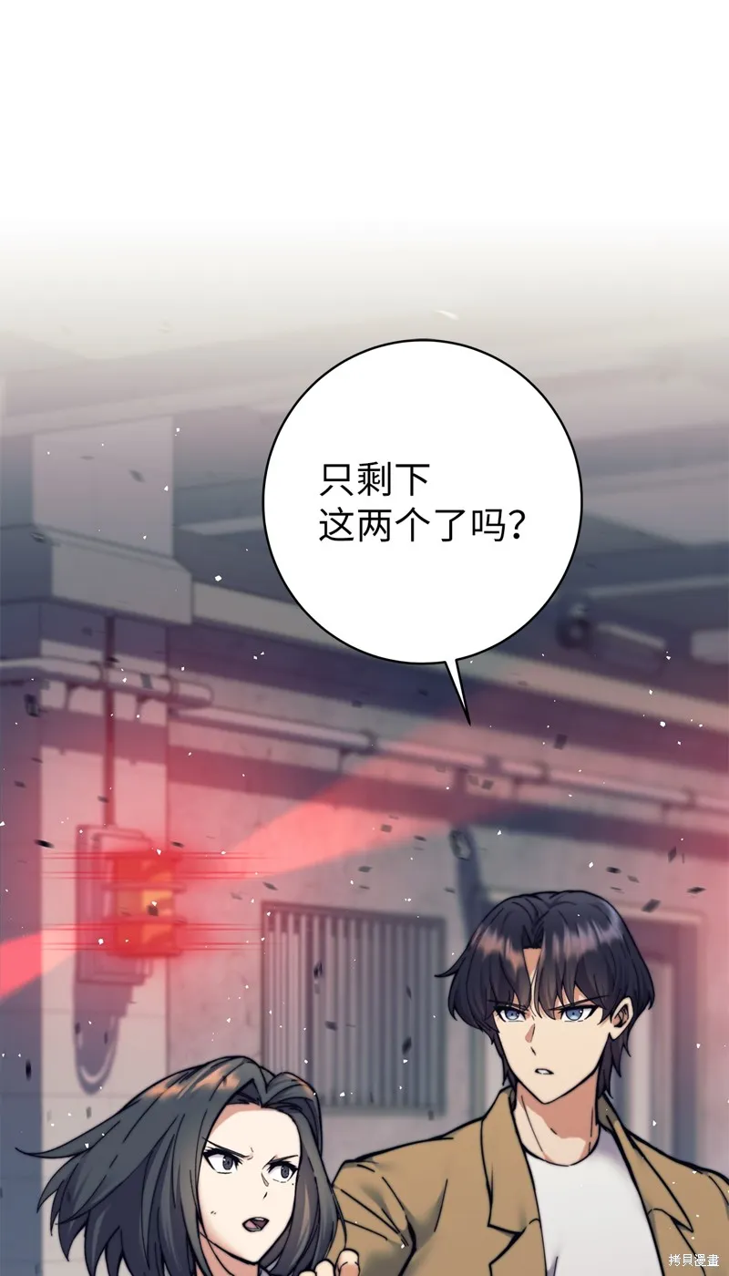 我是EX级猎人,第014话,第38张