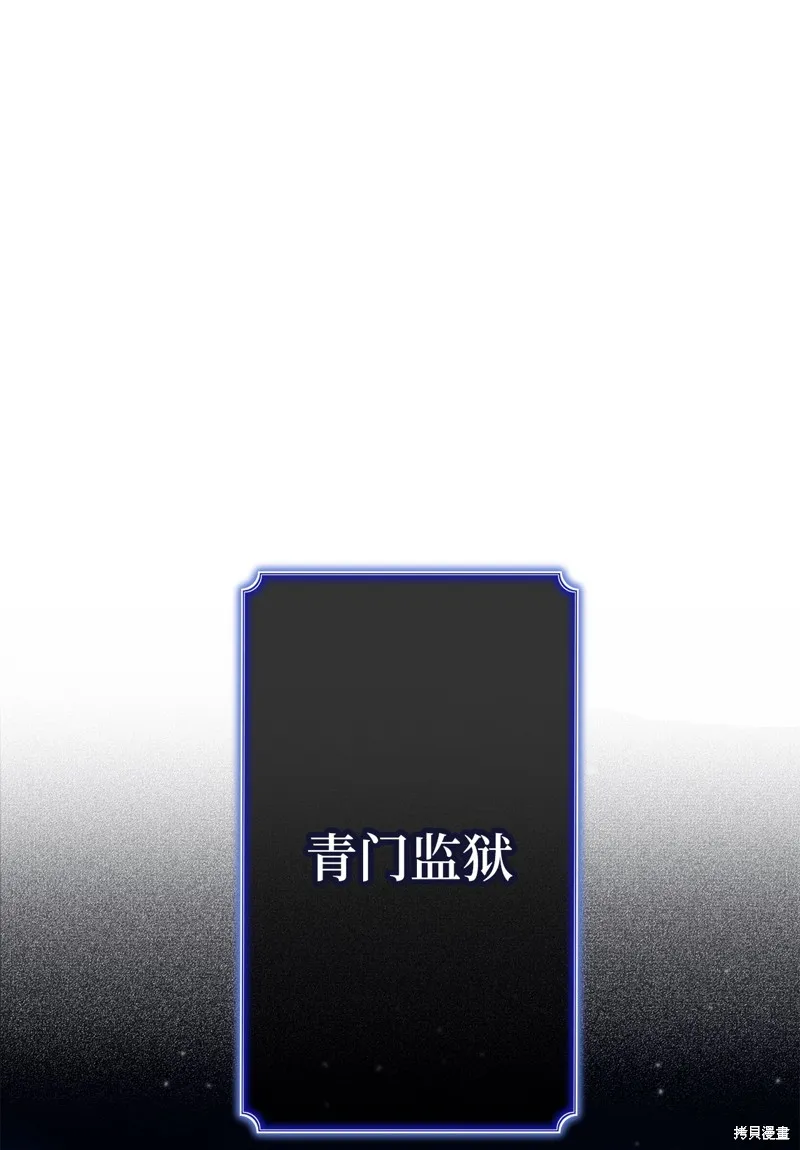 我是EX级猎人,第014话,第4张