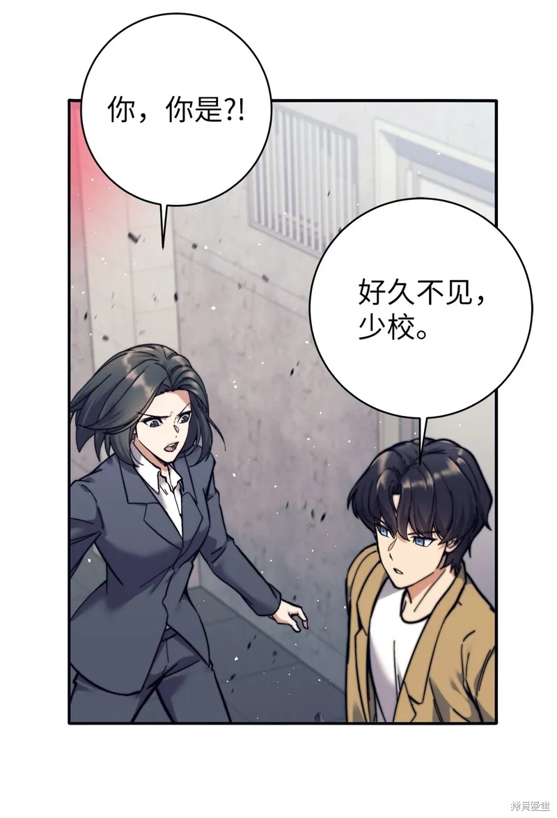 我是EX级猎人,第014话,第41张